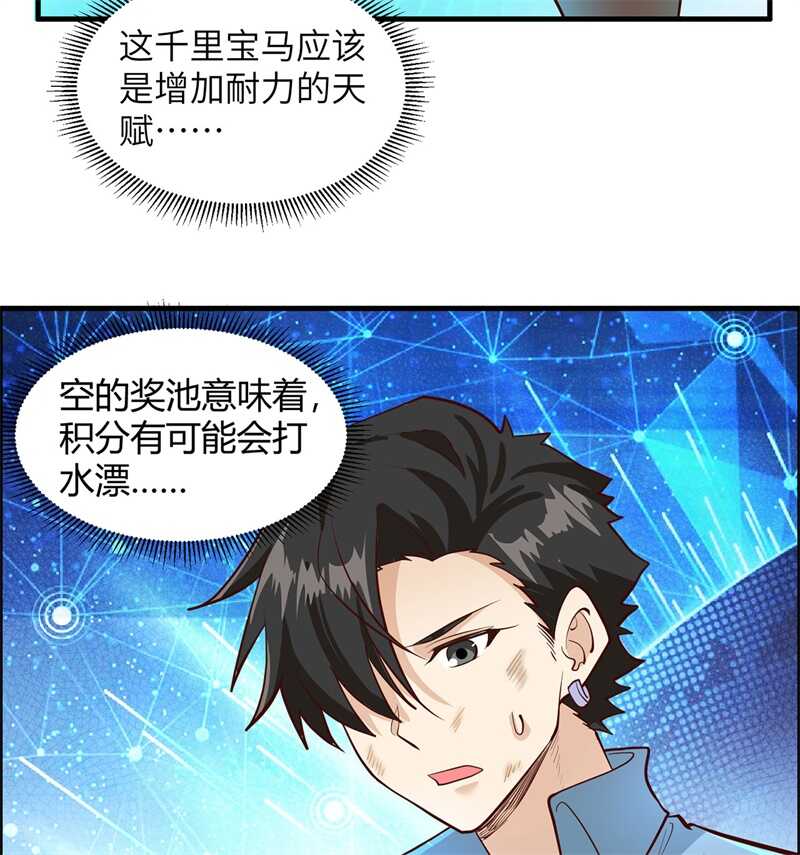 043吃屎吧，梁非凡！-我和妹子们的荒岛余生-青葶动漫（第18张）