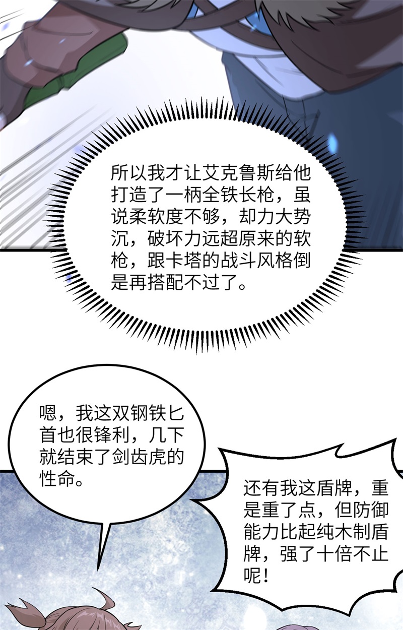 102任性一回-我和妹子们的荒岛余生-青葶动漫（第13张）