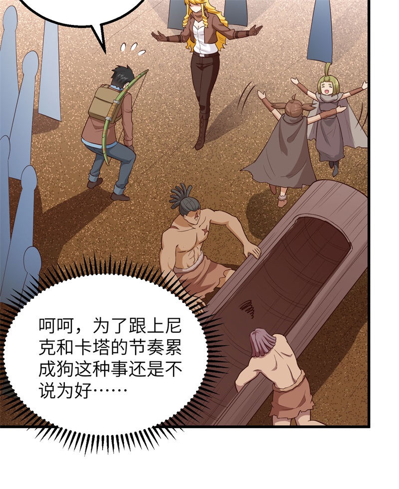 087返回营地-我和妹子们的荒岛余生-青葶动漫（第23张）