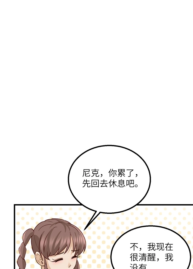 072巫使神威-我和妹子们的荒岛余生-青葶动漫（第17张）