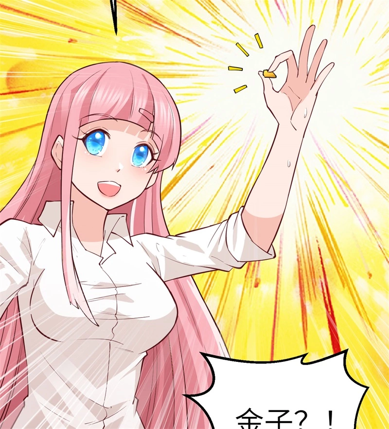 069发财了-我和妹子们的荒岛余生-青葶动漫（第21张）