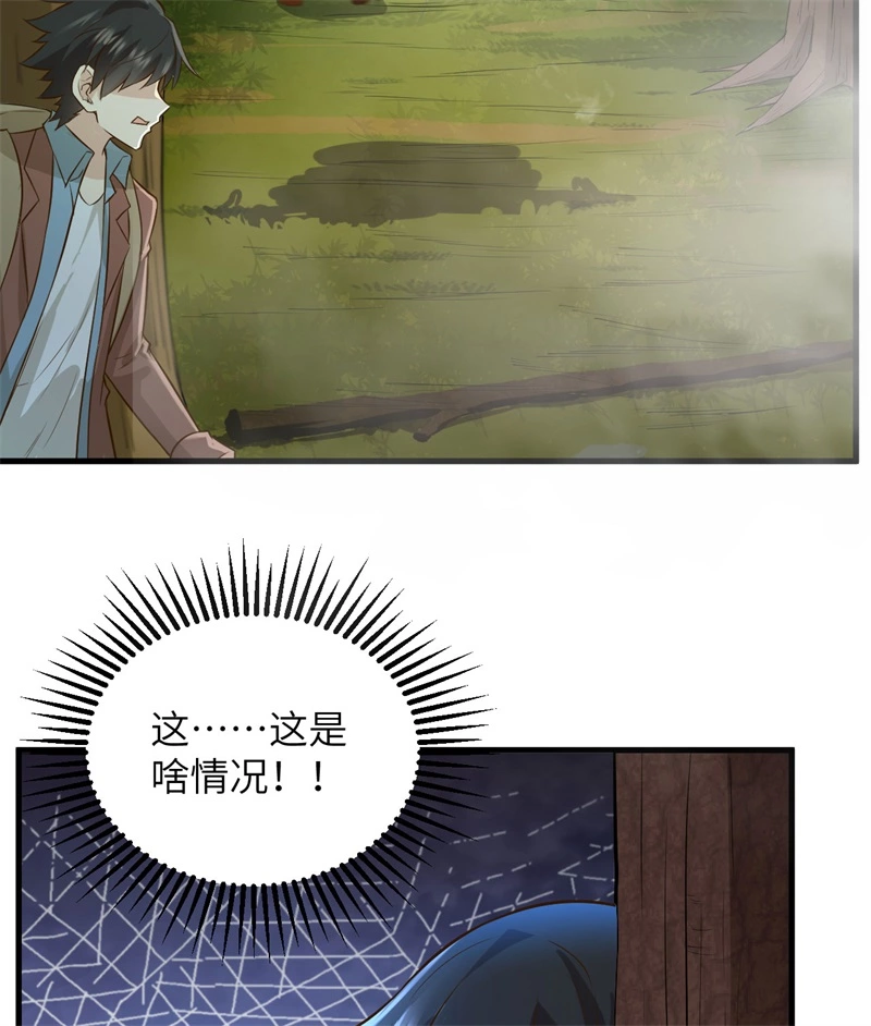 064神秘少女-我和妹子们的荒岛余生-青葶动漫（第31张）