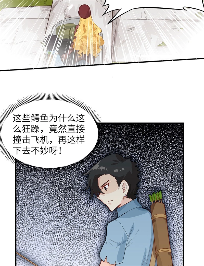 053美女飞行员-我和妹子们的荒岛余生-青葶动漫（第34张）