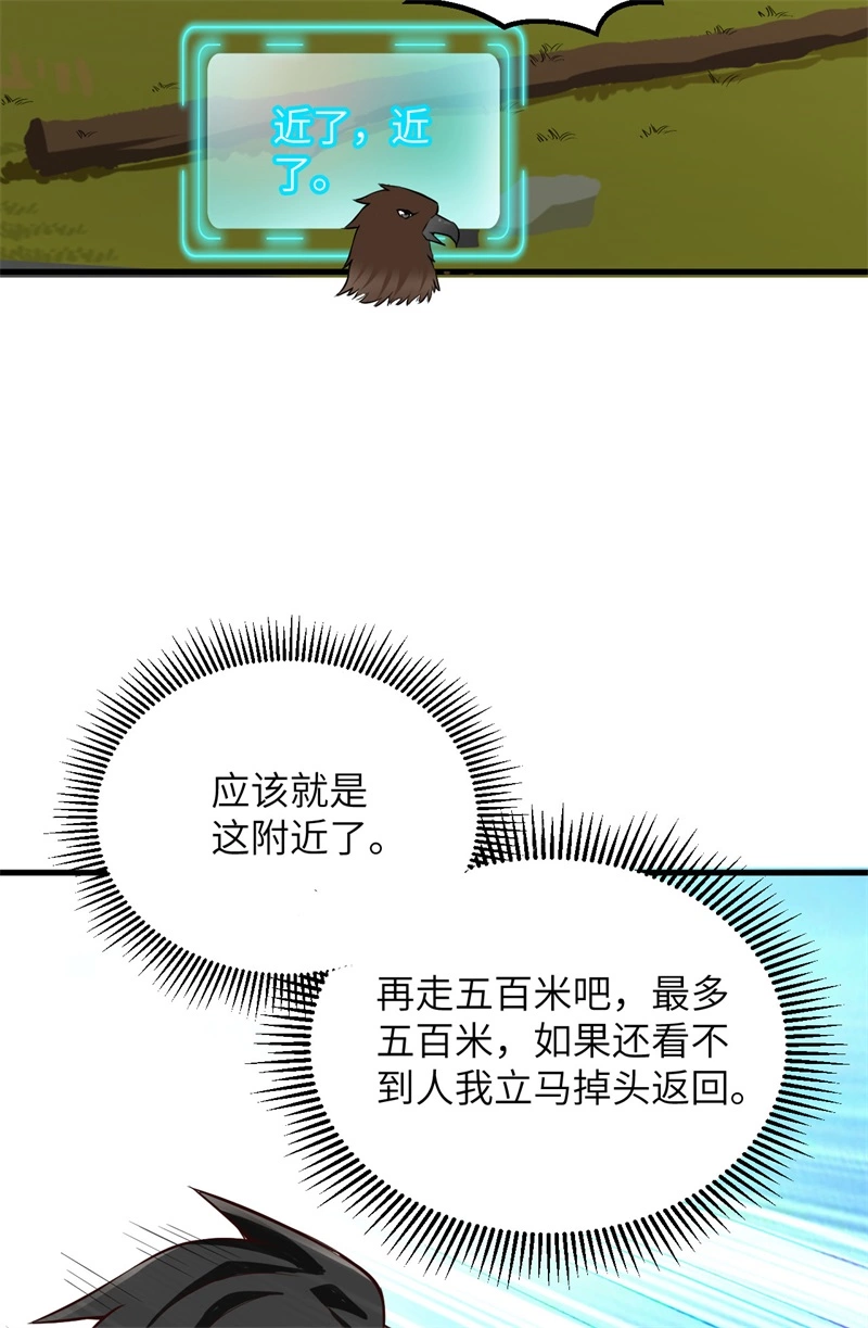 064神秘少女-我和妹子们的荒岛余生-青葶动漫（第13张）