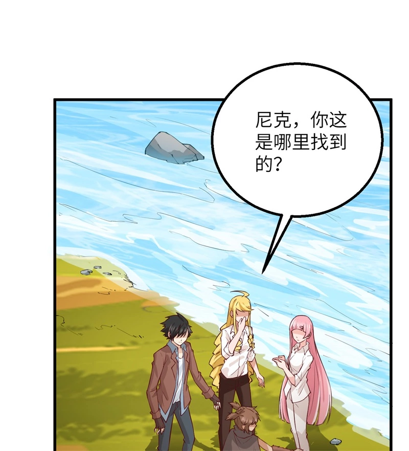 069发财了-我和妹子们的荒岛余生-青葶动漫（第26张）