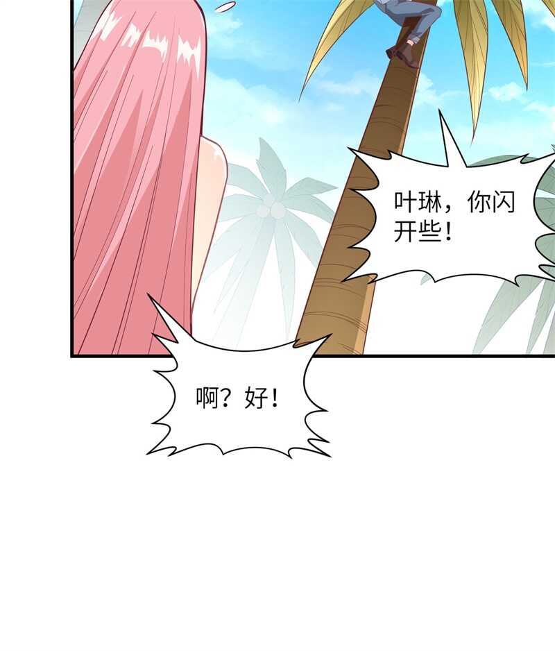 005寻找水源-我和妹子们的荒岛余生-青葶动漫（第17张）
