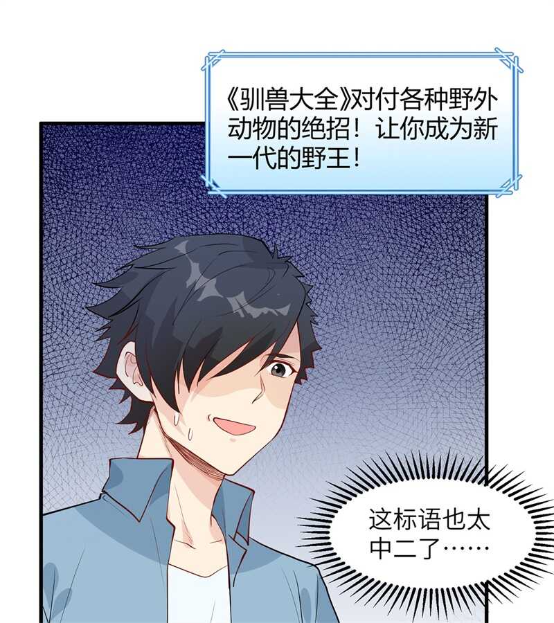 030滑铲奥义-我和妹子们的荒岛余生-青葶动漫（第16张）