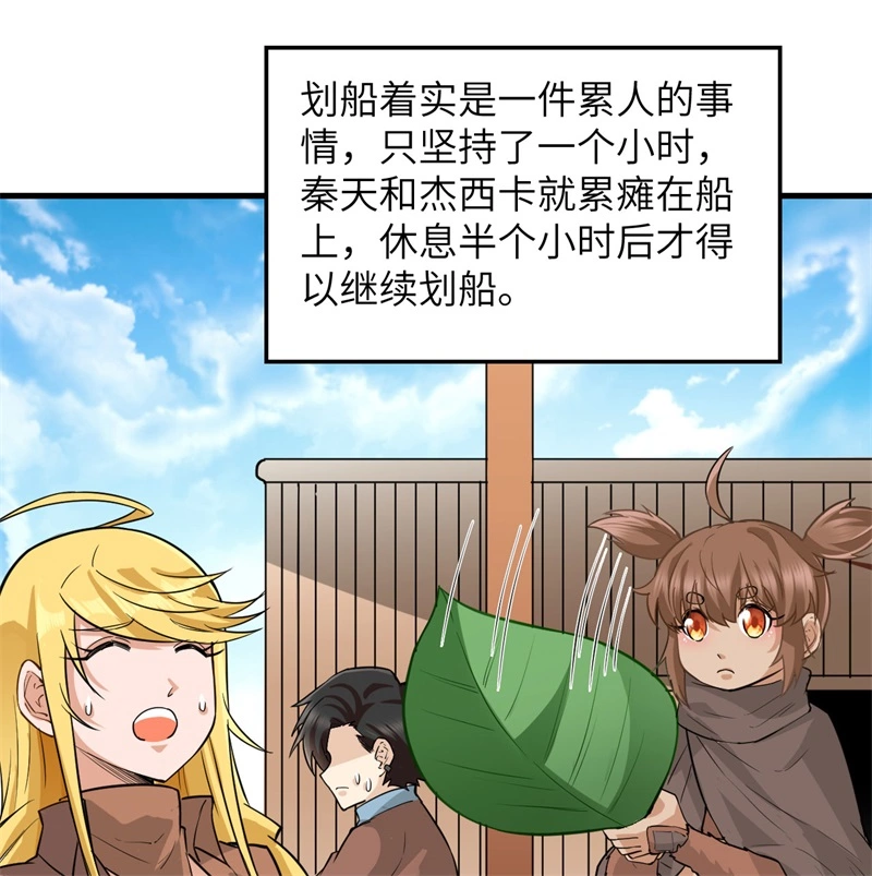 071起航-我和妹子们的荒岛余生-青葶动漫（第19张）