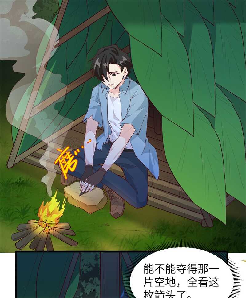 030滑铲奥义-我和妹子们的荒岛余生-青葶动漫（第4张）