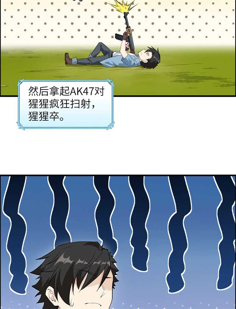 030滑铲奥义-我和妹子们的荒岛余生-青葶动漫（第31张）