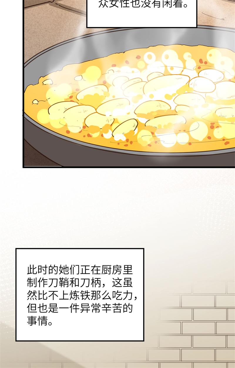 095刀器史巅峰-我和妹子们的荒岛余生-青葶动漫（第11张）