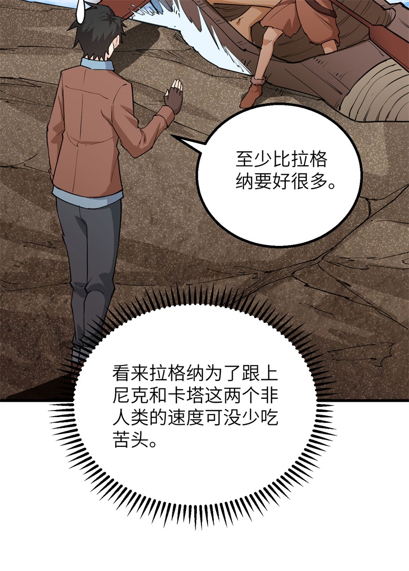 087返回营地-我和妹子们的荒岛余生-青葶动漫（第8张）