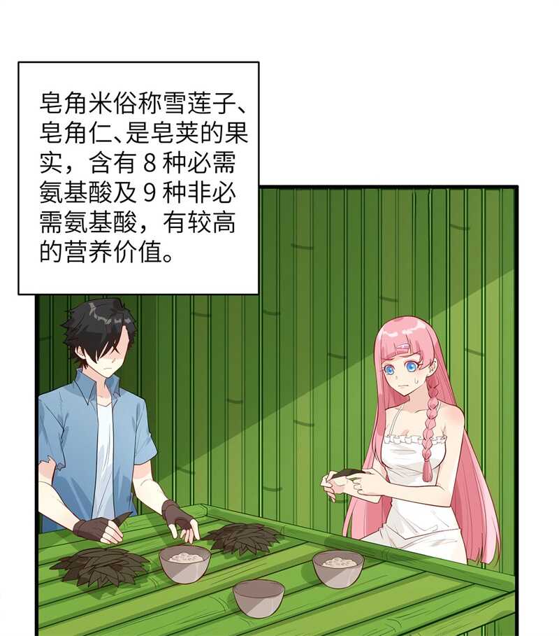 039洗漱用品UP↑-我和妹子们的荒岛余生-青葶动漫（第2张）