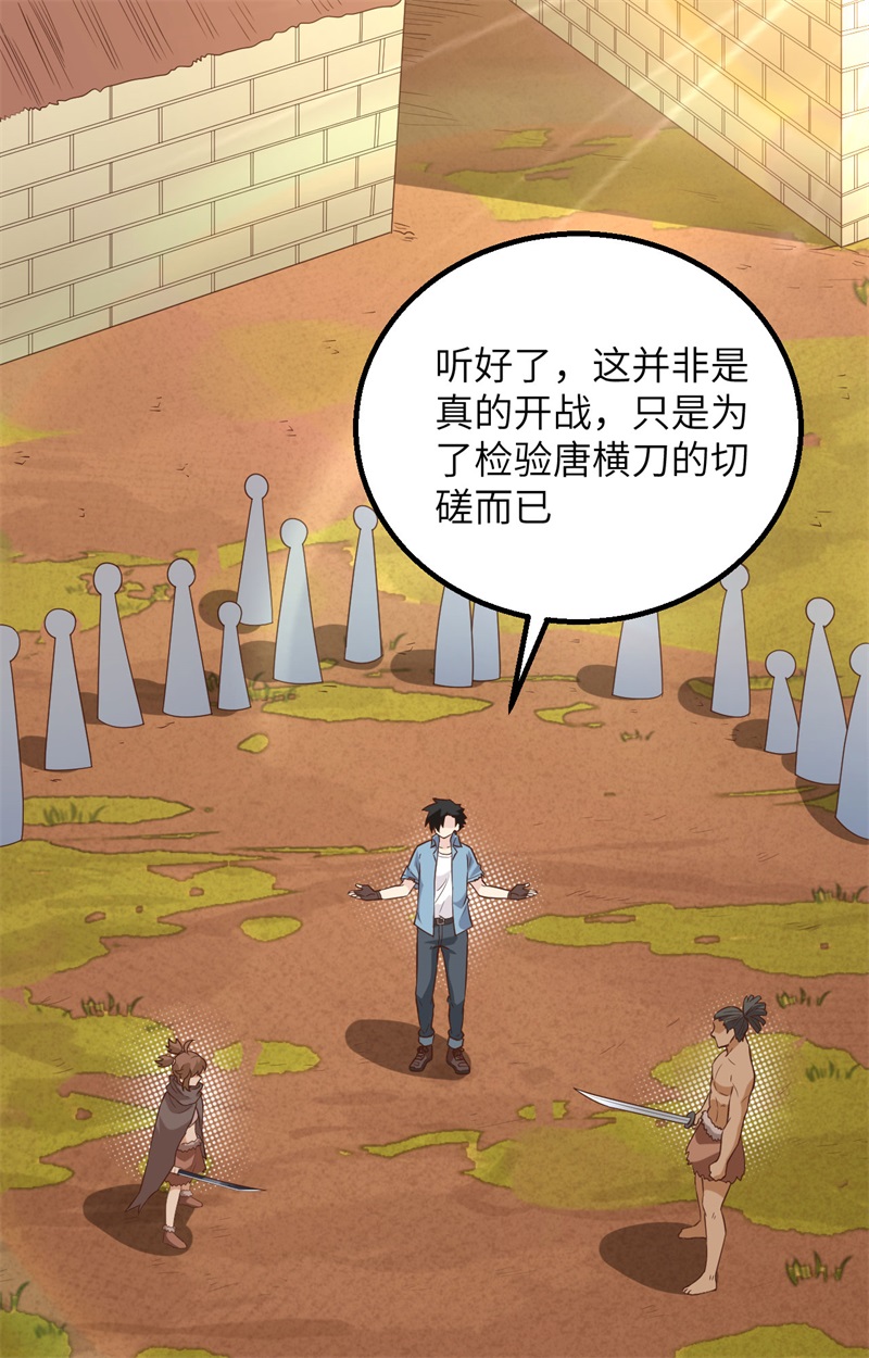 096对决-我和妹子们的荒岛余生-青葶动漫（第2张）