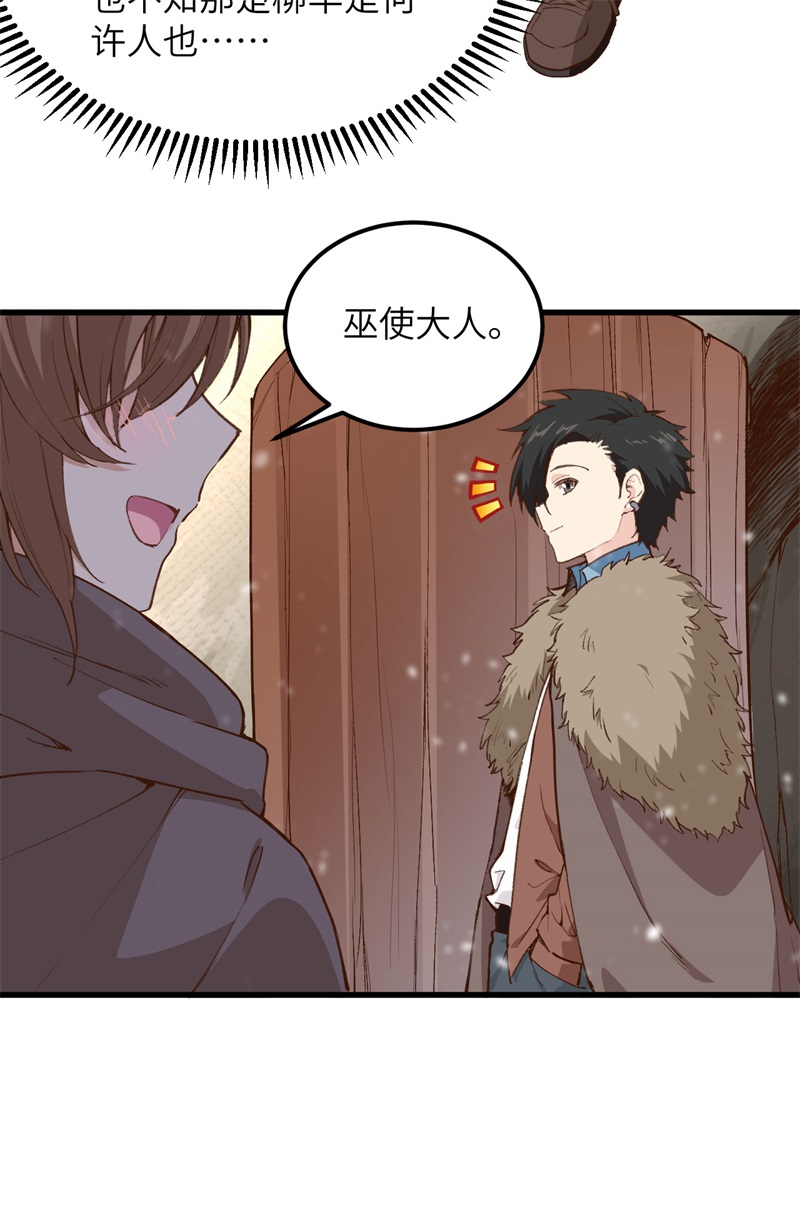 098下雪了-我和妹子们的荒岛余生-青葶动漫（第11张）