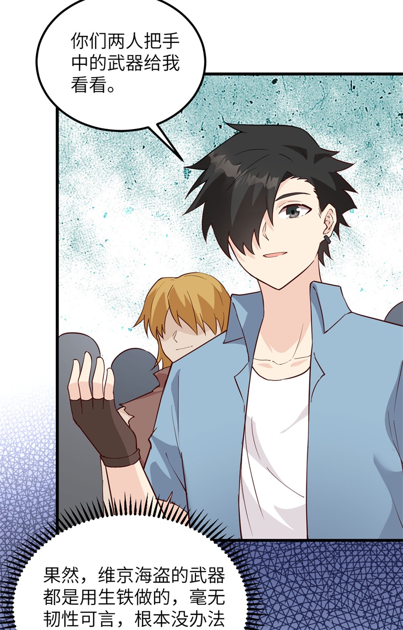 096对决-我和妹子们的荒岛余生-青葶动漫（第19张）