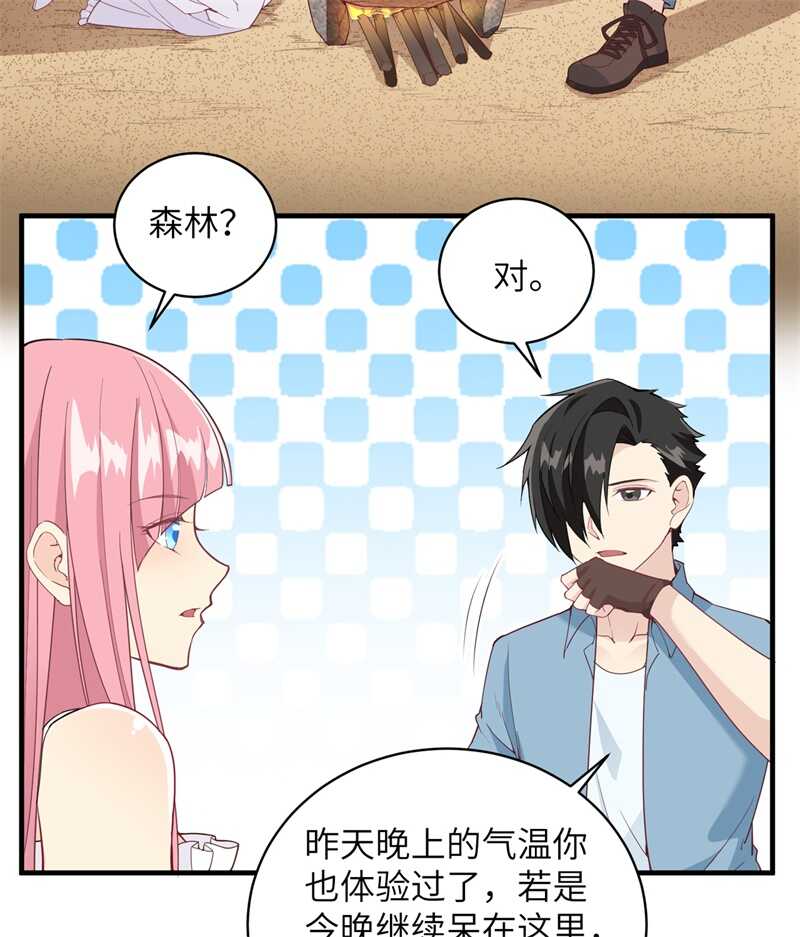 005寻找水源-我和妹子们的荒岛余生-青葶动漫（第7张）