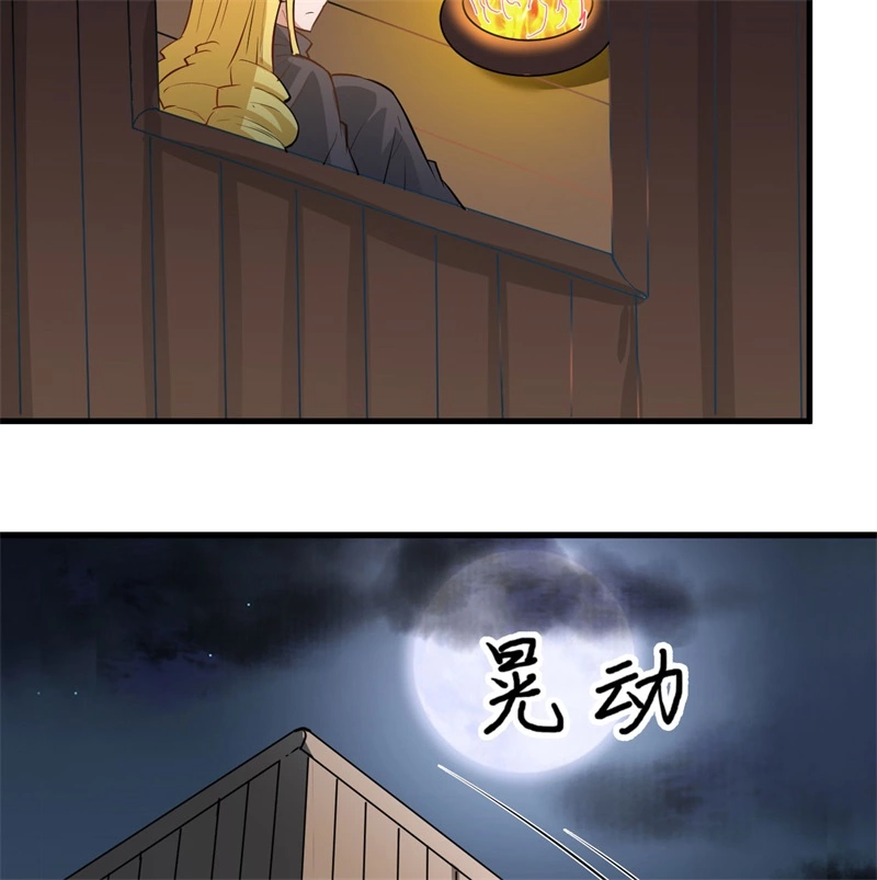 071起航-我和妹子们的荒岛余生-青葶动漫（第26张）