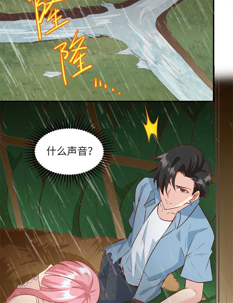 024雨夜惊魂-我和妹子们的荒岛余生-青葶动漫（第29张）