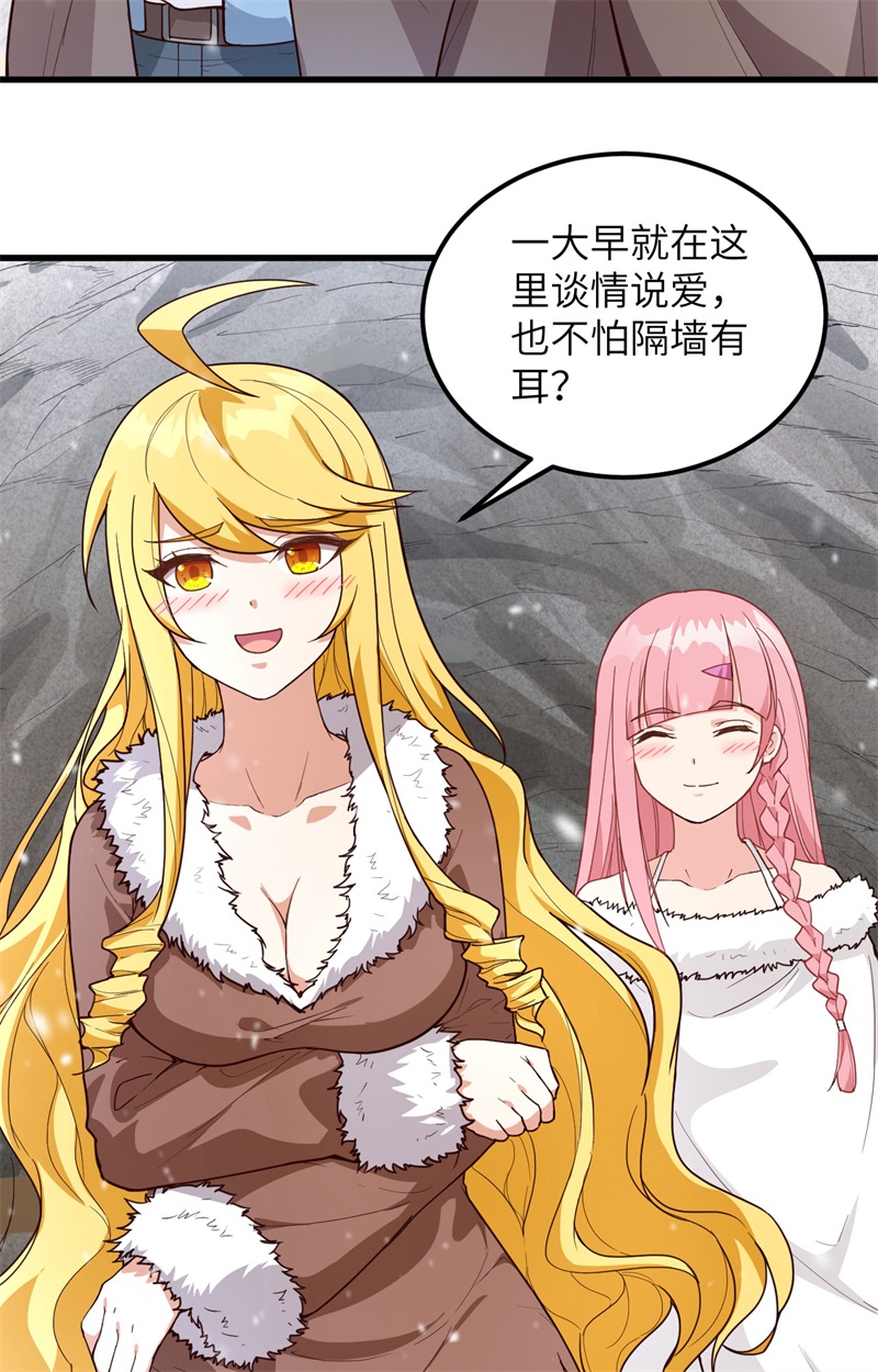 098下雪了-我和妹子们的荒岛余生-青葶动漫（第16张）