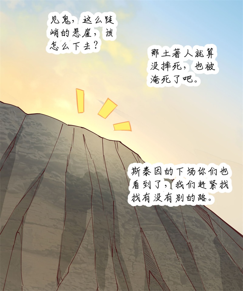 086无路可走-我和妹子们的荒岛余生-青葶动漫（第37张）