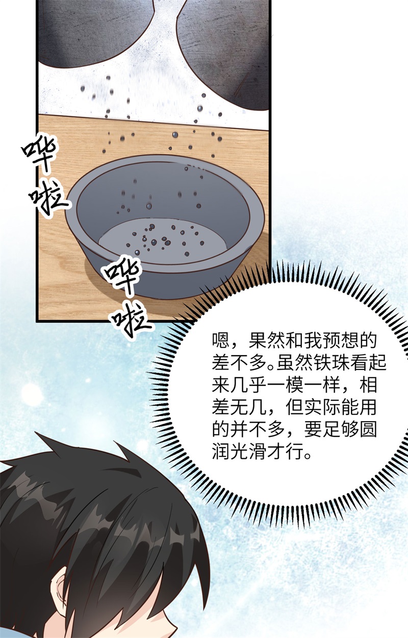 100雪夜狼啸-我和妹子们的荒岛余生-青葶动漫（第13张）