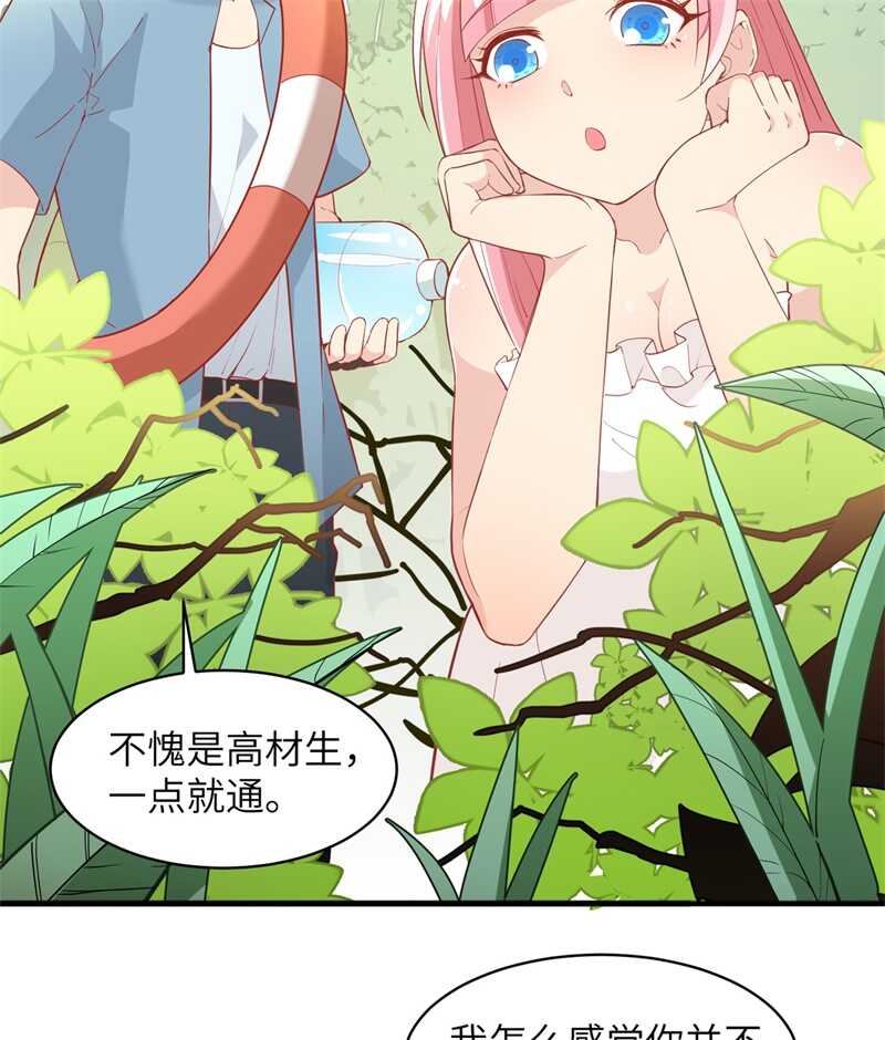 005寻找水源-我和妹子们的荒岛余生-青葶动漫（第36张）