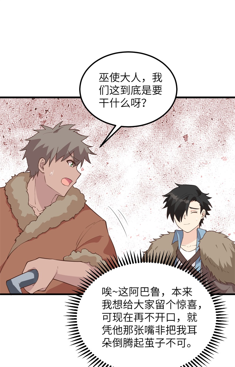 100雪夜狼啸-我和妹子们的荒岛余生-青葶动漫（第9张）