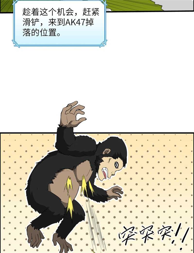 030滑铲奥义-我和妹子们的荒岛余生-青葶动漫（第30张）