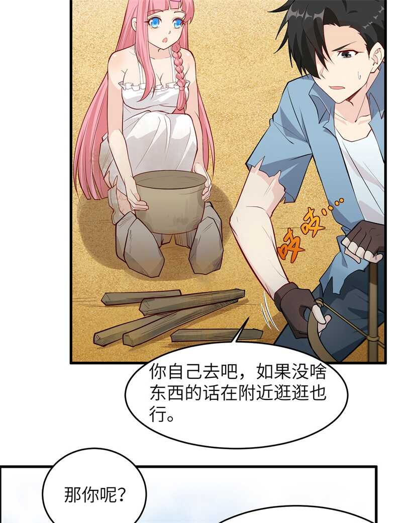 027日晷和海盐-我和妹子们的荒岛余生-青葶动漫（第18张）