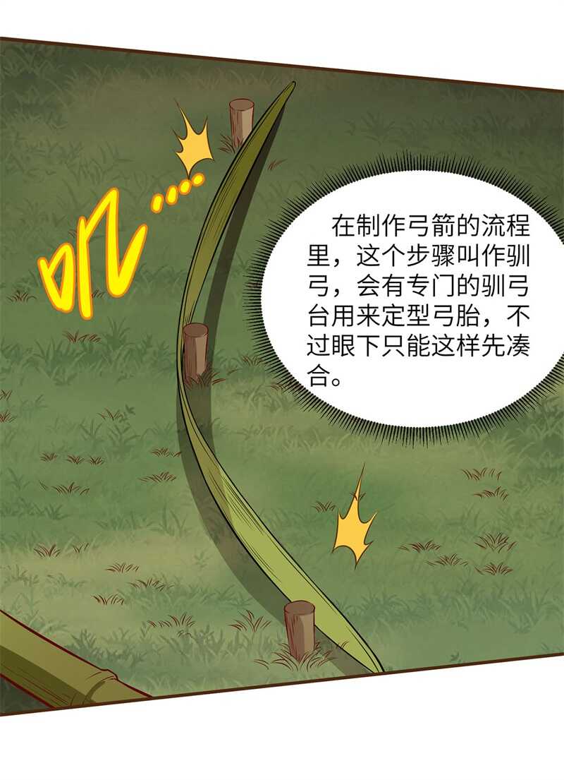 024雨夜惊魂-我和妹子们的荒岛余生-青葶动漫（第19张）