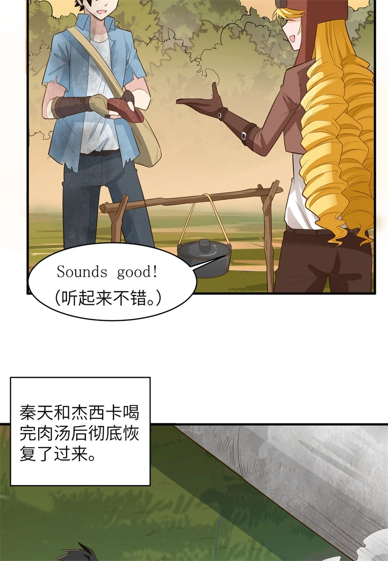 055无形杀手-我和妹子们的荒岛余生-青葶动漫（第6张）