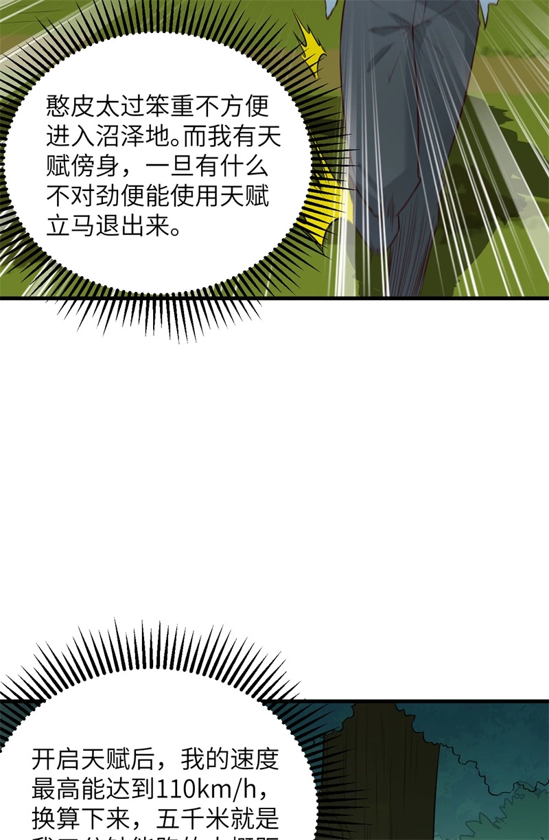 064神秘少女-我和妹子们的荒岛余生-青葶动漫（第11张）