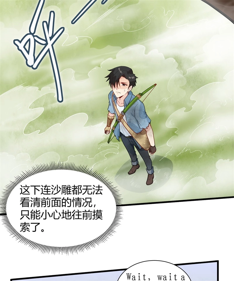 055无形杀手-我和妹子们的荒岛余生-青葶动漫（第17张）