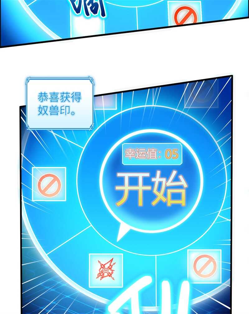 043吃屎吧，梁非凡！-我和妹子们的荒岛余生-青葶动漫（第22张）
