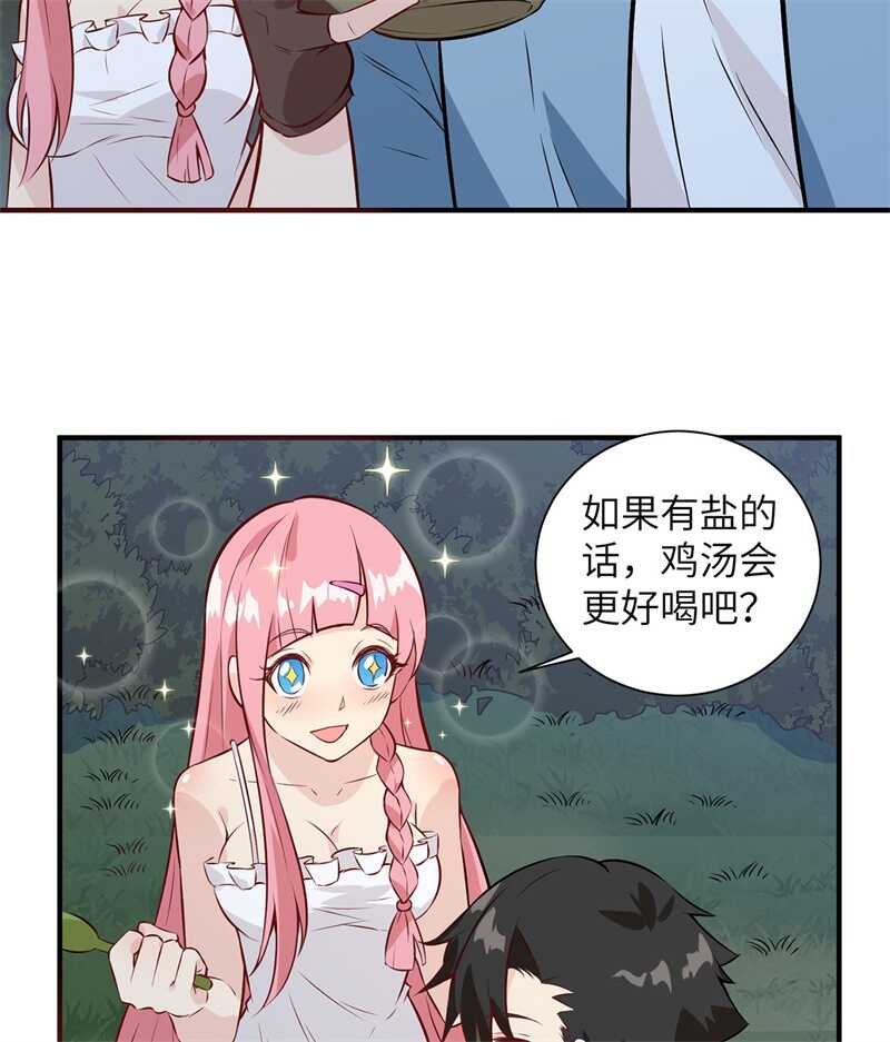 027日晷和海盐-我和妹子们的荒岛余生-青葶动漫（第10张）