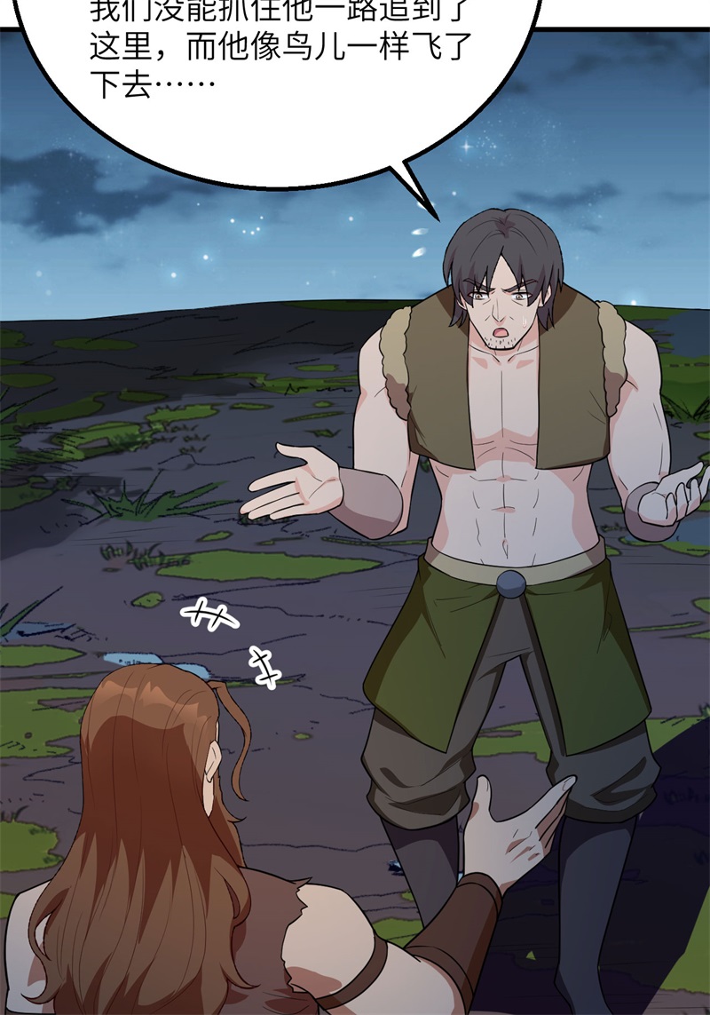 086无路可走-我和妹子们的荒岛余生-青葶动漫（第10张）