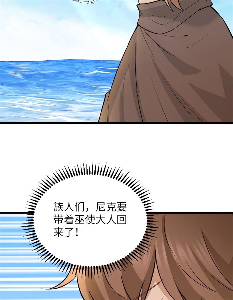 071起航-我和妹子们的荒岛余生-青葶动漫（第11张）