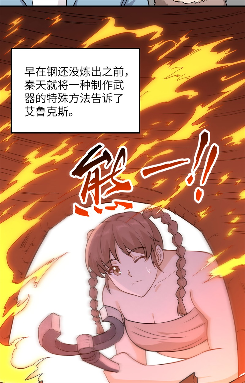 095刀器史巅峰-我和妹子们的荒岛余生-青葶动漫（第29张）