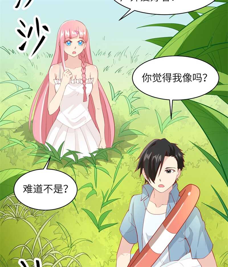 005寻找水源-我和妹子们的荒岛余生-青葶动漫（第38张）