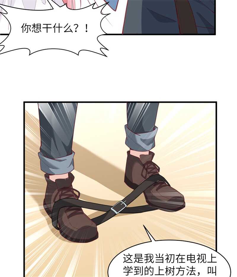 005寻找水源-我和妹子们的荒岛余生-青葶动漫（第13张）
