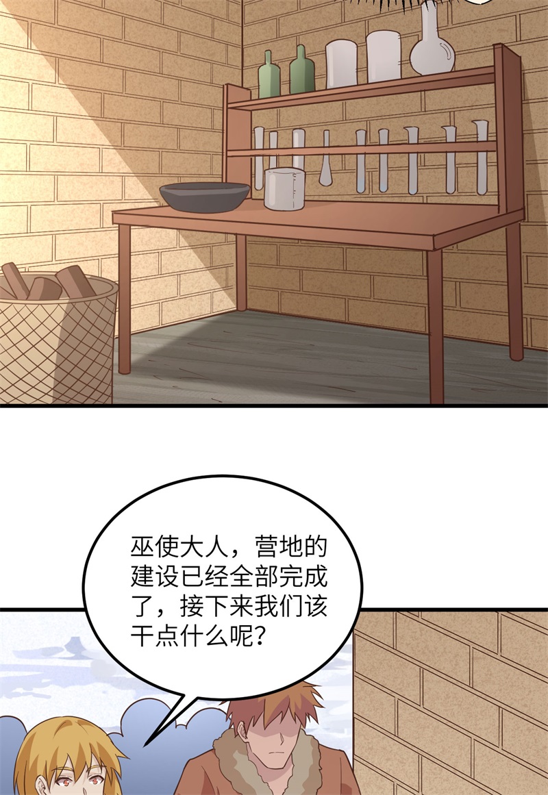 100雪夜狼啸-我和妹子们的荒岛余生-青葶动漫（第16张）