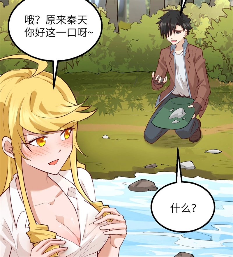 069发财了-我和妹子们的荒岛余生-青葶动漫（第19张）