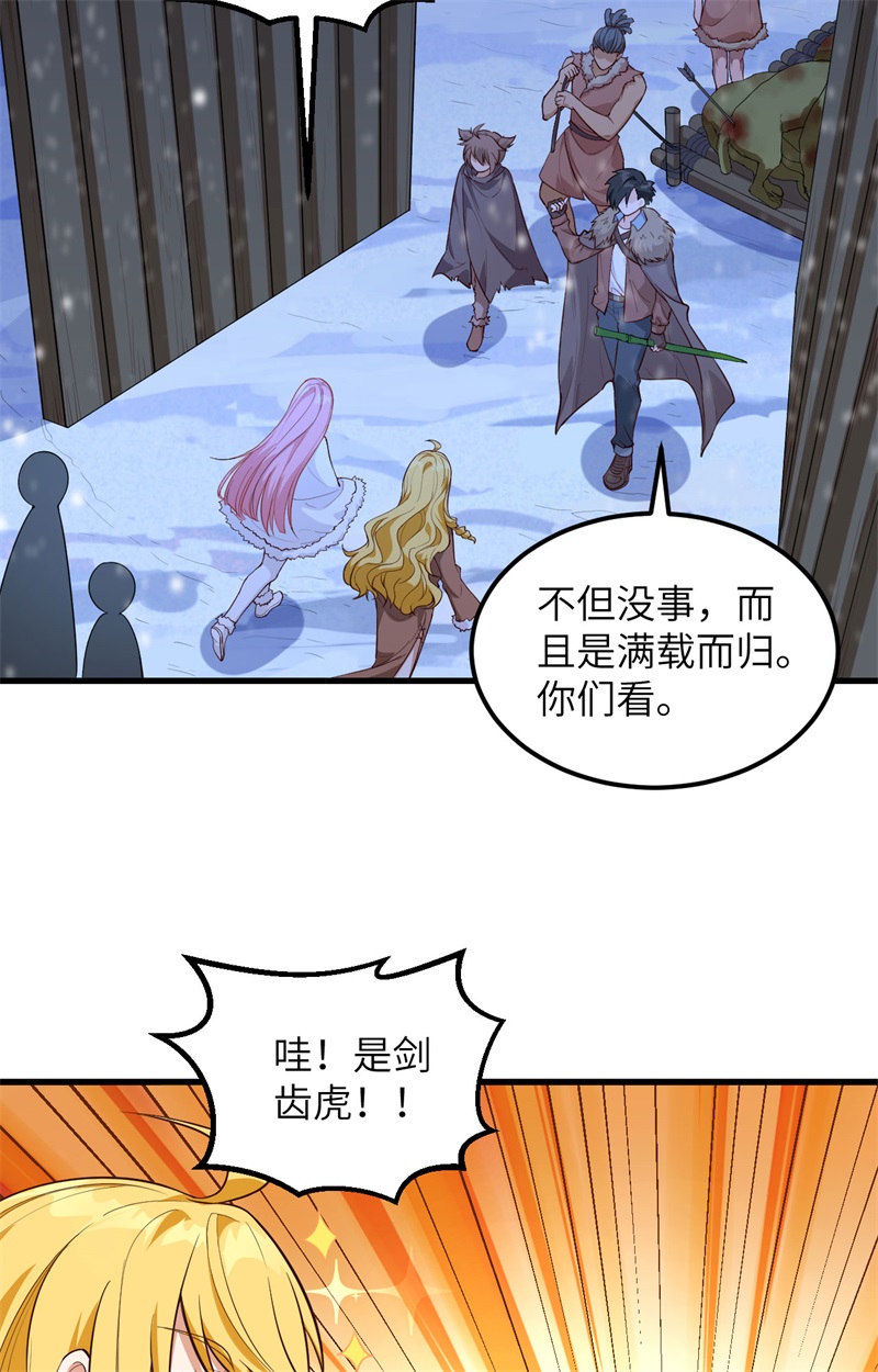 102任性一回-我和妹子们的荒岛余生-青葶动漫（第27张）