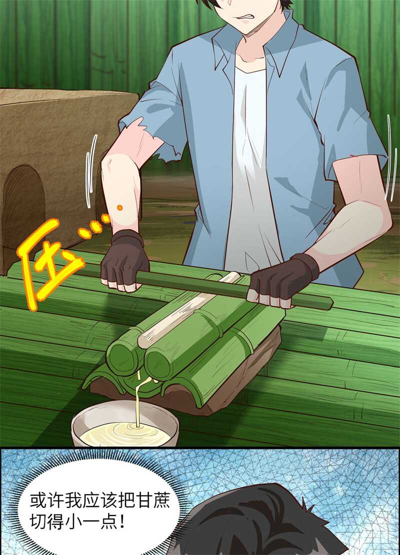 039洗漱用品UP↑-我和妹子们的荒岛余生-青葶动漫（第11张）