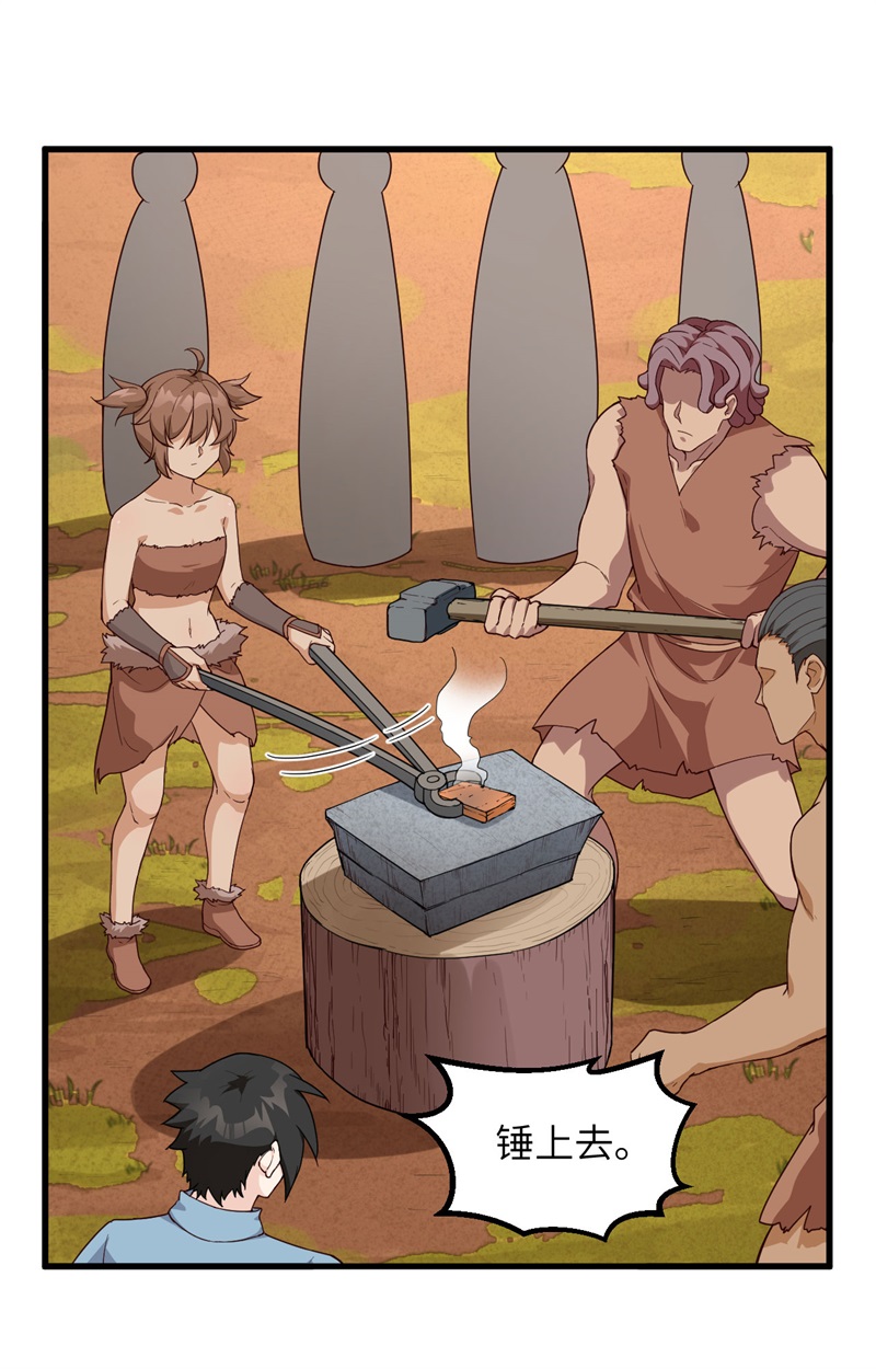 095刀器史巅峰-我和妹子们的荒岛余生-青葶动漫（第18张）