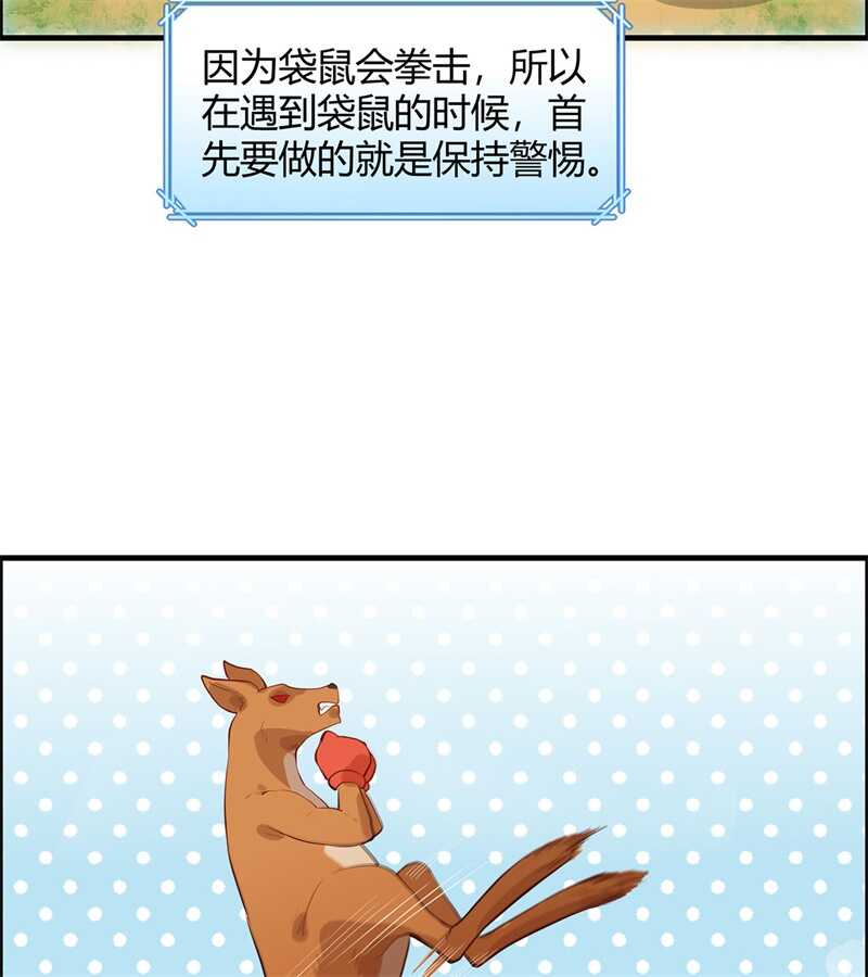 030滑铲奥义-我和妹子们的荒岛余生-青葶动漫（第18张）
