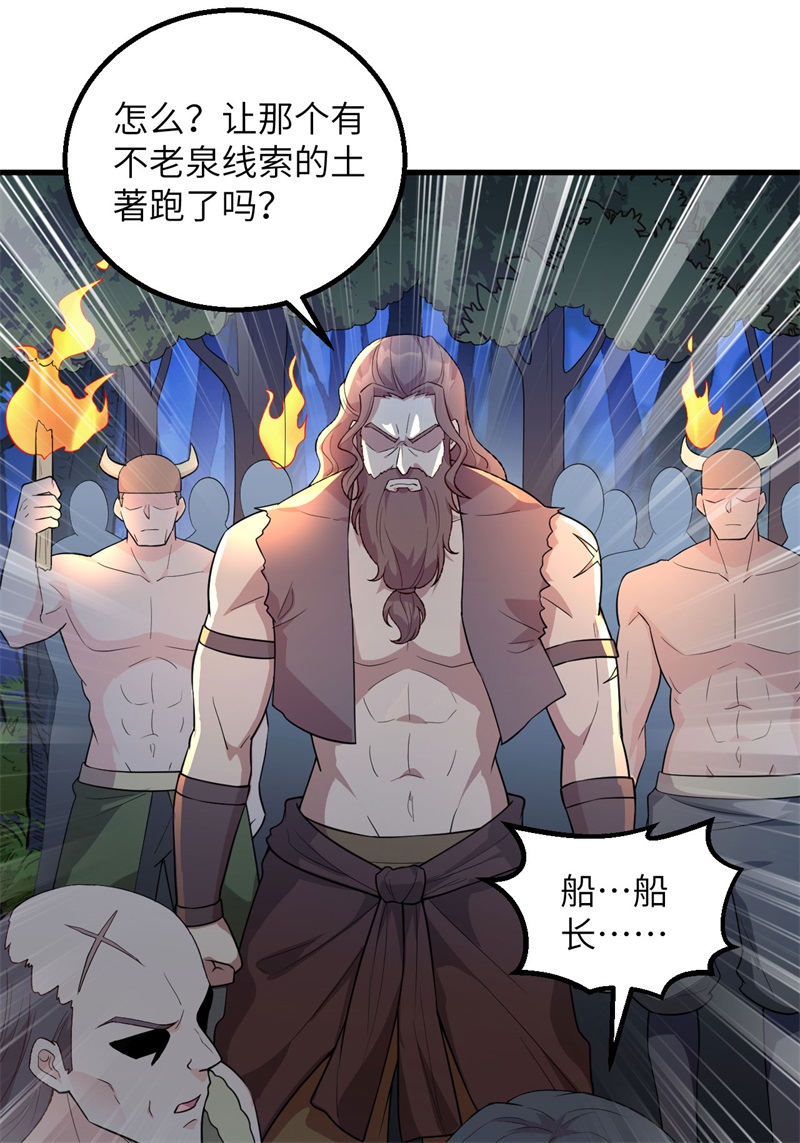 086无路可走-我和妹子们的荒岛余生-青葶动漫（第7张）