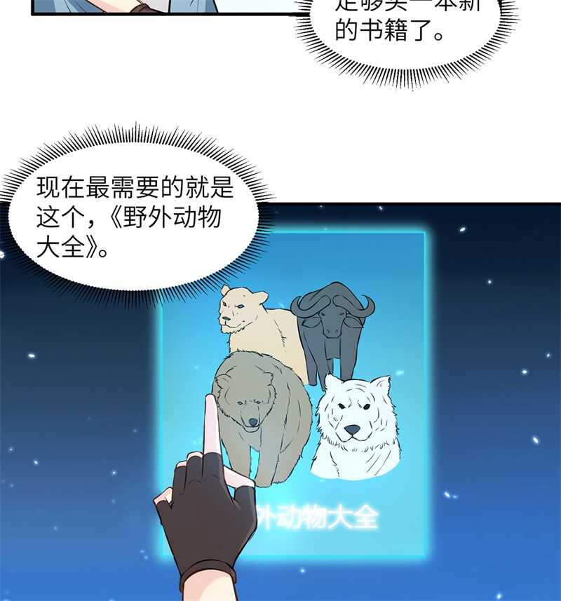 030滑铲奥义-我和妹子们的荒岛余生-青葶动漫（第9张）