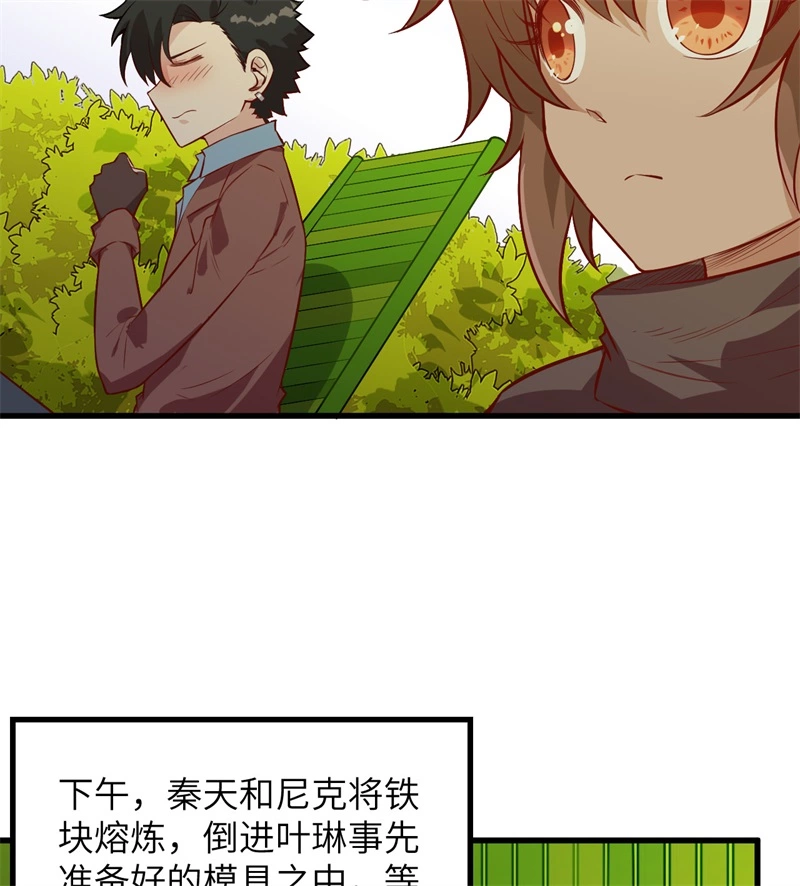 069发财了-我和妹子们的荒岛余生-青葶动漫（第9张）